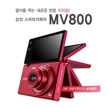 삼성 MV800 한효주디카 미러팝 [16GB 증정] 새상품 K