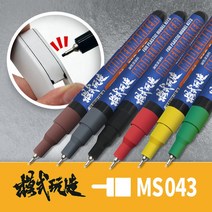 MS043 모식완조 건프라 세필 먹선 마커펜 유성 0.5mm 건담 프라모델 부분도색 13종, G005 실버