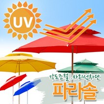 ［호가］이중파라솔 야외용 고급파라솔 대형파라솔, 이중파라솔 특대형