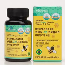 네이처맥스 프리미엄 브라질 그린 프로폴리스 비타민C 앤 아연 90정 45g, 1box, 90캡슐