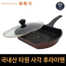 타원 사각 후라이팬 다이아몬드 코팅 다용도 멀티 구이팬 생선구이 스테이크 치킨 로스구이, 타원 사각 후라이팬(단품)