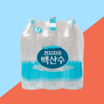 농심 생수 백산수 2L 6입(무라벨), 농심 백산수 2L 6입 무라벨