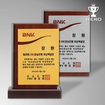 [상패히어로] 알루미늄 우드 감사패 공로패 기념패 상패 Model05 메탈우드상패, 2.액자형