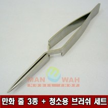 (MW2154) 만화 역핀셋 직선타입