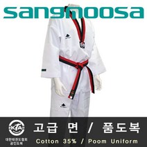 상무사 태권도 면품도복 Cotton Poom Uniform