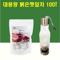 물대용차 붉은깻잎 차 TEA 티 자소엽차 차즈기 선물 붉은깨잎워터 차조기 말린자소엽 건 마른 잎 건잎차 bms 아침 점심 저녁 식전 식후 운동후 물대신마시는차 환절기