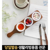 멜라민소스그릇 도자기소스 소스도자기 소스볼3구 소스종지 도자기종지그릇 손잡이소스볼 도자기종지 종지, 고래Corp, 단일옵션