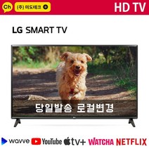 LG 32인치 HD 스마트 TV 32LM570 가성비