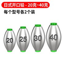 고리봉돌 납추 싱커 낚시 추 일본식 납덩어리 뗏목 퀵 오픈 센터링 중공 플라스틱 코어 세, 24 일본식 개구연20--40g各2개