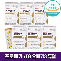 종근당 프로메가 알티지 오메가3 듀얼 장용성 소형캡슐 개별포장 EPA DHA 항산화 혈행개선 rtg오메가3 오메가쓰리 1개월 2개월 3개월 6개월 홈쇼핑 방송 건강 식품 정품, 6박스 (6개월분), 60캡슐