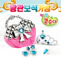콩순이 하트리본 왕관 공주놀이 보석가방 실속만점 어린이집 미용놀이 초딩