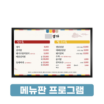 쇼핑몰인스타광고 광고판 레이월드 메뉴보드