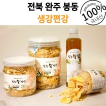 생산자직송 프리미엄 생강편강 생강절편 생강편 편생강 생강과자 말린생강 생강칩 생강선물세트, 생강편강 1kg