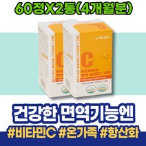 포우먼 피로 공시생 입맛없을때 만성피로증상 보충 기력 면역력 신혼부부선물 몸이피곤할때 피곤 자도자도 ASCORBICACID 면역력에좋은 아스코르브산 비타민C 임산부 아내 제거