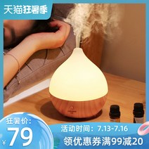 가정용 디퓨저 아로마 테라피 오일 무인 양품 가습기, 핑크 Chenguang 선물 상자 세트