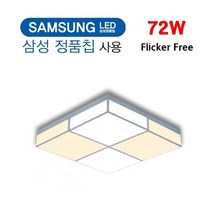 보증2년 아트솔방등 퍼즐방등 72W