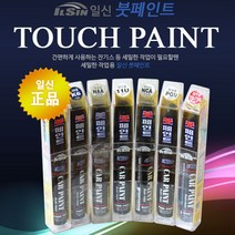 일신 쌍용자동차 카페인트 붓페인트, 마블 그레이 ACM-70