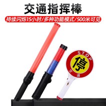 미드미경광봉 교통 신호등 형광 봉 충전 지휘봉 대피, 29cm 빨강 배터리용-배터리 제외