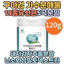 구아검가수분해물 구아검 구아콩 분말 가루 파우더 고함량 식물성 슈퍼푸드 수용성 식이섬유 1통 120g 프리바이오틱스 유산균 장건강 식후혈당에 좋은음식 돼지감자 어골칼슘 부모님 추천