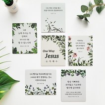 [물가] 말씀 자석 액자_ 보타닉, 07. 보타닉 6종 세트