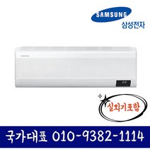 AR15T9170HCS 삼성 무풍 인버터 벽걸이 에어컨 15평형 기본설치별도