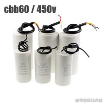 캐패시터 450v 3uf 4uf 5uf 6uf 8uf 10uf 12uf 15uf 18uf 20uf 25uf 30uf 35uf 40uf 45uf 50uf 모터 실행 cbb60 탭