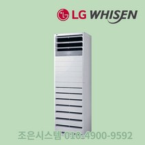 LG 휘센 냉난방기 사무실 상업용 냉난방기기 스탠드 냉온풍기 인버터 업소용 15평 18평 23평 30평 40평 실외기포함 A80, [냉난방] LG인버터스탠드 23평