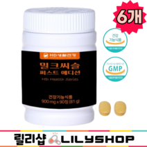 간영양제 간건강 퍼스트 릴리샵 밀크씨슬 밀크시슬 실리마린 영양제 건강한 튼튼한 간 건강기능식품, 6개, 90정