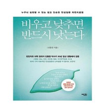 유니오니아시아 비우고 낮추면 반드시 낫는다