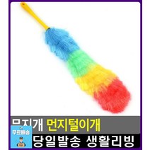 높은 턱 창틀 쌓인 먼지 제거 먼지털이개 입주청소용품 먼지제거기 디자인소품 청소용품판매 청소용품몰