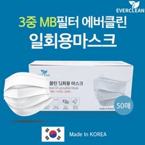 PGM*^몰접이식덴탈마스크 국산50매 멜트브라운 에버클린 쿨마스크 덴탈 시원한 일회용 입체 필터 여름용 삼중^^췤pgm, a^^옵션없슴, a^^옵션없슴