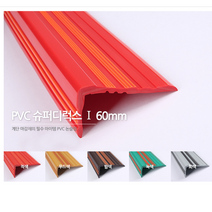 계단미끄럼방지 계단 고무 PVC NONSLIP 논슬립 시공 마감재 패드, 1.8M-적색