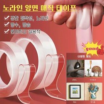다용도 초강력 실리콘 양면 투명 헴라인 유리 테이프 강력한 밀착 10mm*10M, 1mm*10mm*10M