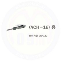 밴드치즐 ACH-16용(20x120) NITTO-니토/에어공구/에어치핑/에어치퍼