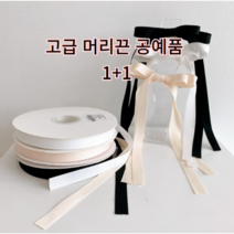 16mm 고급 리본공예 머리핀재료 부자재