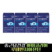종근당 루테인 아이클리어 지아잔틴 30캡슐 눈이침침 4개월 4박스, 상세페이지 참조, 상세페이지 참조, 상세페이지 참조, 상세페이지 참조, 상세페이지 참조