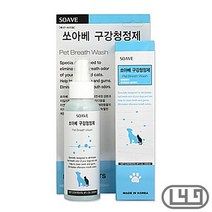 작은강아지 애완견뿌리는치약, 상세페이지 참조
