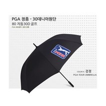 [케브라] [기타브랜드]PGA30 데니아 고급우산 남자우산 골프우산 대형우산, 상세 설명 참조