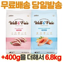 펠리코 캣 웰식스프리 2 2kg 올라이프 오리 웨이트케어 연어 고양이 사료, 웨이트케어 연어 2.2kg