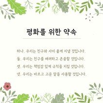 [단순교실X슈퍼쌤]심플 게시판 현수막, 앞판3. 나뭇잎 배경.텍스트없음(116x116cm)