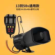 싸이렌 앰프 100W 차량용 혼 스피커 12v 24v 오토바이 자동차 렉카 미니큐브싸이렌, C. 24V 36V 46V개