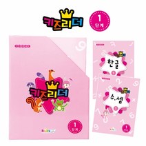 키즈리더 1단계 (4세)
