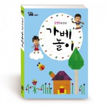 가베교재 가베지도서 문현주와 함께 (제스트)_973EA, 본상품선택