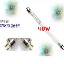넥스타조명 산쿄 다용도 살균기 UV-C 자외선 살균등 물 공기 살균 소독기 장난감, 1개, 살균램프단품 40W