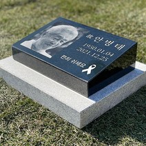 그레이스톤 수목장 평장 산소 묘지 사진 비석 300mm, 네이버톡톡으로 전달할게요, 사진과 동일하게, 1개