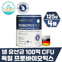 100억cfu 생유산균 프로바이오틱스 125g 4통 락토바실러스 아시도필루스 독일 신바이오틱스 사나투라