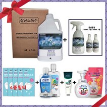 새라수4L +공병+kf94마스크+가그린오리지널+가그린어린이용+핸드크림+아이깨끗해본품+리필 방역 세트 휴대용 개인용 펌프형 세정제 소독액 뿌리는 소독스프레이 차아염소산나트륨 락스 보다80배강함 99.9%제거 FDA 의약품등록 감염방지 안전 무색 무취 특허 사무실 자동차, 1세트
