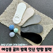 여성용 골지 발목 덧신 양말 블랙, 1