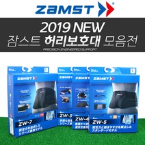 잠스트 배드민턴 허리보호대 ZW-3, 2L
