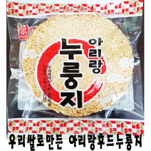 우리쌀로만든 아리랑후드 누룽지500gX10개 한박스